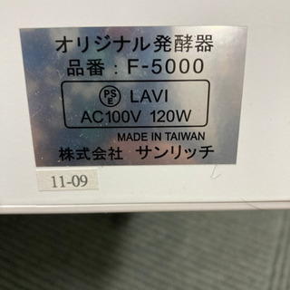 コネコネ職人必見‼️】オリジナル発酵器 ホームメイド協会 F-5000 
