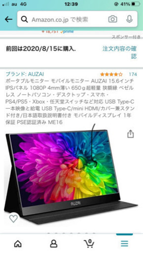 11.6inchTECLASTM16タブレット&15.6inchAUZAIモニタ 車載特別セット