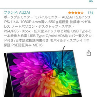 11.6inchTECLASTM16タブレット&15.6inchAUZAIモニタ 車載特別セット