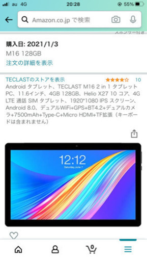 11.6inchTECLASTM16タブレット&15.6inchAUZAIモニタ 車載特別セット