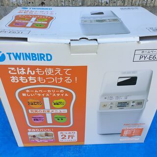 ★決まってしまいました。ツインバード、ホームベーカリー