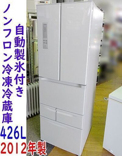 動作済◆東芝◆冷凍冷蔵庫 VEGETA/ベジータ GR-E43F 426L 6ドア 2012年製  VEGETA