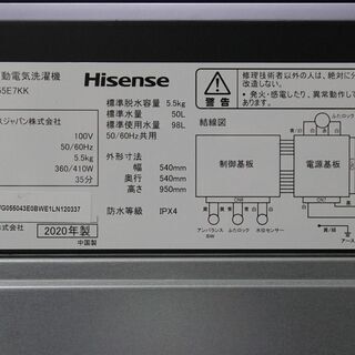 R2678) Hisense 中古ハイセンス マットブラック 全自動電気洗濯機 