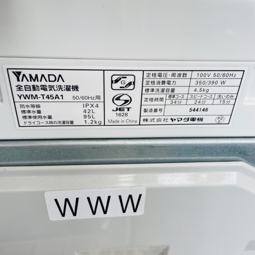 【✨引き取り限定価格¥12000✨】YAMADA/ヤマダ 洗濯機 YWM-T45A1 4.5キロ 2018年製