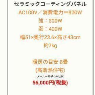 遠赤外線暖房器