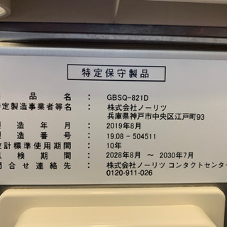 市営／県営団地 都市ガス用 バランス釜 給排気トップ 浴槽