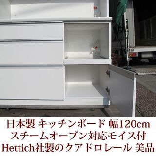 キッチンボード 日本製 幅120cm レンジボード スチームオーブン対応