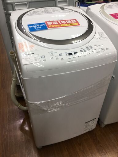 トレファク府中店】TOSHIBA 縦型洗濯乾燥機【AW-8V7】 トレファク府中店】TOSHIBA 縦型洗濯乾燥機【AW-8V7】