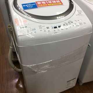 【トレファク府中店】TOSHIBA　縦型洗濯乾燥機【AW-8V7】