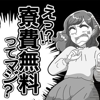福岡県の中卒 技術の正社員の求人情報 ジモティー