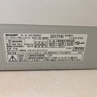 エアコン　SHARP 17年製　リモコン付き
