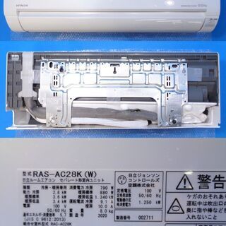 超美品！整備済み！?10畳用 日立 2020年製 ルームエアコン【中古】?R0112