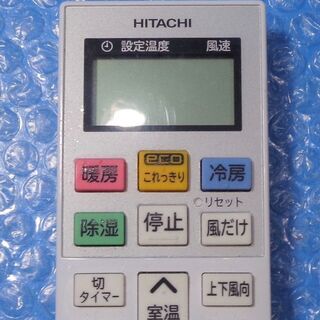 超美品！整備済み！?10畳用 日立 2020年製 ルームエアコン【中古】?R0112