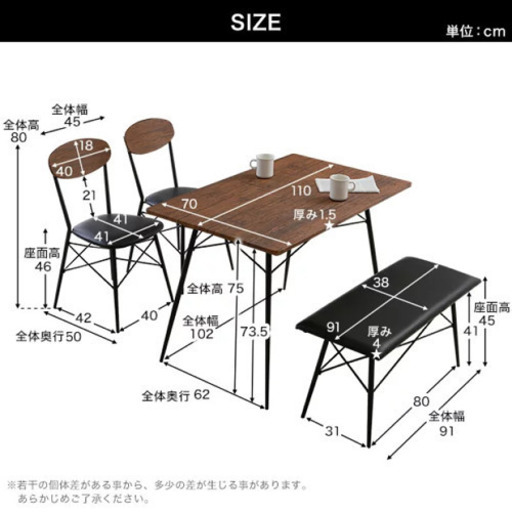 ダイニングテーブル4点セット(受け渡し者決定)