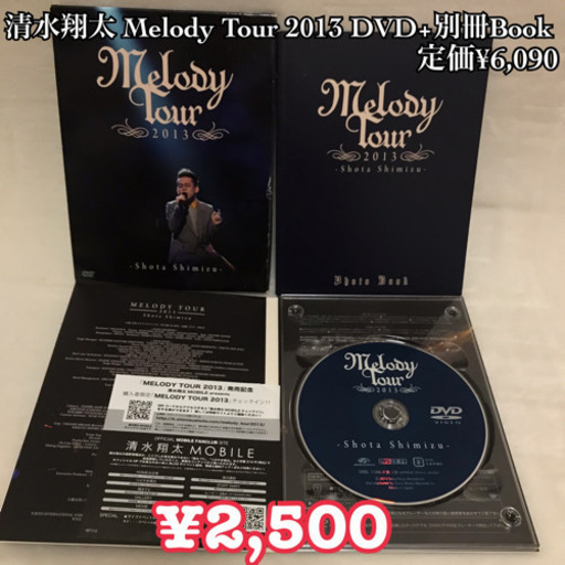 定価6 000円清水翔太melody Tour 13 Dvd 別冊book Ai プロフ必読 大学のdvd ブルーレイ ミュージック の中古あげます 譲ります ジモティーで不用品の処分