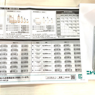 ★中古品 壁面ユニットオープンシェルフ プロモ　ニトリ製品