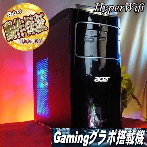 ☆特価品☆ハイパー無線 Acerゲーミング☆フォートナイト/Apex