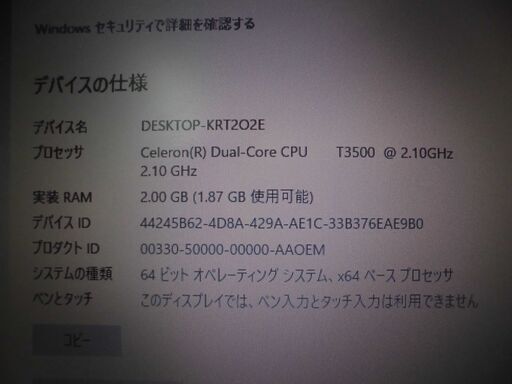 Win10 Lenovo Thinkpad Sl510 Celeron Dual Core Cpu T3500 メモリ2gb バッテリー不 システムライン 手稲のノートパソコンの中古あげます 譲ります ジモティーで不用品の処分