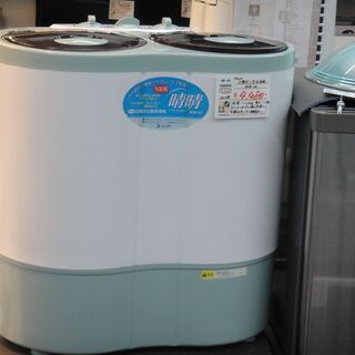 アルミス 2槽式小型洗濯機 AHB-02 2015年製【モノ市場...