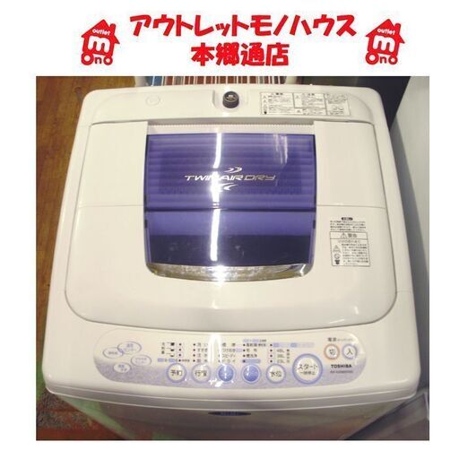 札幌 5.0kg 洗濯機 東芝 2008年製 AW-K508BI 格安 単身 新生活 学生 一人暮らし 5Kg