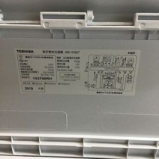 ✨?特別SALE商品?✨4.5K 洗濯機 2019年製 TOSHIBA AW-45M7② 中古 