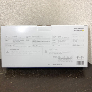 ❗️新品格安❗️ジャンプスターター❗️HITACHI PS-16000RP