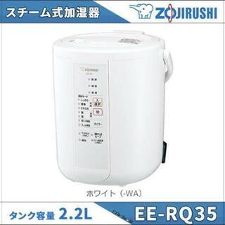 【新品未使用】象印加湿器 ZOJIRUSHI EE-RQ-35-WA