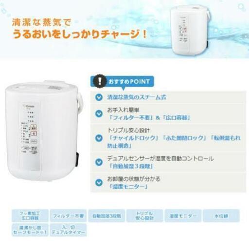 新品未使用】象印加湿器 ZOJIRUSHI EE-RQ-35-WA | www.mclegal.info