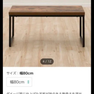 【ネット決済・配送可】センターテーブル(ステイン横80縦30）