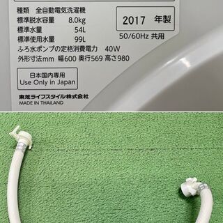 超美品【 TOSHIBA 】東芝 ザブーン 洗濯8.0㎏ 全自動洗濯機 簡易乾燥機能付 DDモーター AW-8D6 - 売ります・あげます