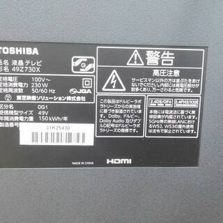 TOSHIBA 東芝 49型液晶テレビ 「REGZA」 ☆4K対応☆ ジャンク品 | www