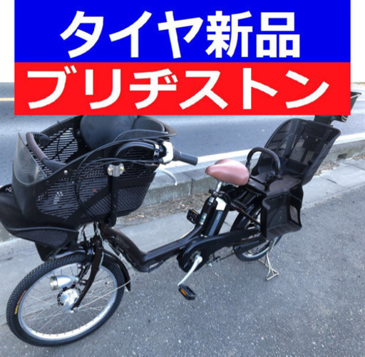 D09D電動自転車M49M☯️ブリジストンアンジェリーノ長生き8アンペア