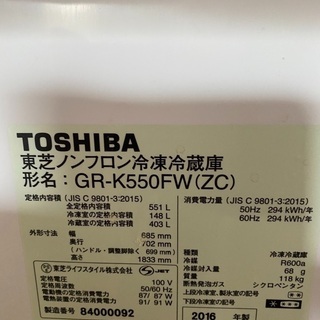 【ネット決済・配送可】東芝ノンフロン冷凍冷蔵庫GR-K550FW...