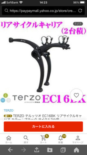 サイクルキャリア