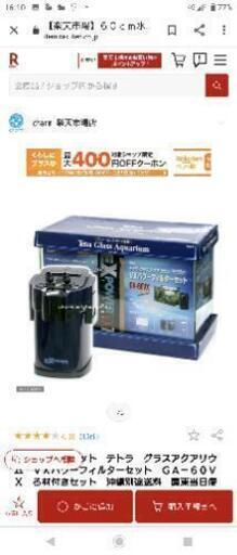 交渉可能　TETRA外部フィルター、水槽＋熱帯魚