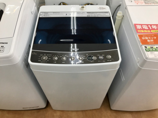 【トレファク摂津店】 Haier（ハイアール）の全自動洗濯機入荷致しました！
