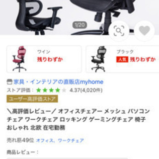 デスクチェア　エルゴヒューマンよりコスパ○