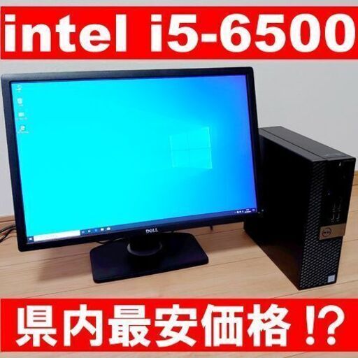 【県内最安？】第6世代クアッドコアi5搭載メモリ8GB!!SSDに大容量HDD!!