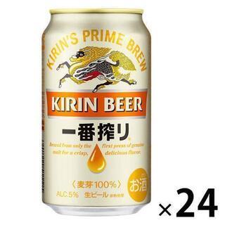 キリン一番搾り 350×24本　缶ビール