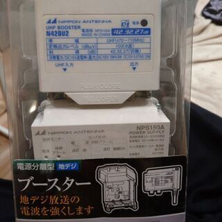 【ネット決済・配送可】決まりました 地デジ放送対応ブースター 屋...