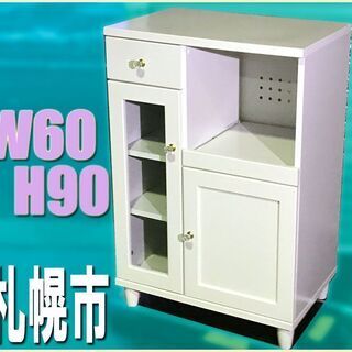 札幌◆ 90×60cm スリム レンジ台 単身サイズ 食器棚 ◆...