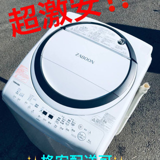 ET781A⭐TOSHIBA電気洗濯乾燥機⭐️