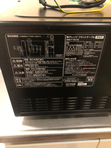 電子レンジ　取りに来ていただける方のみ