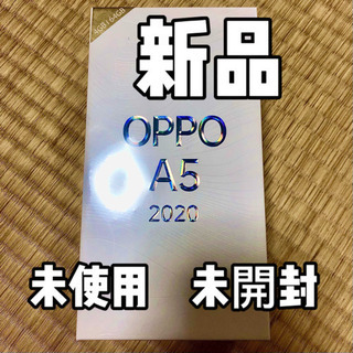 【ネット決済・配送可】oppoA5 2020