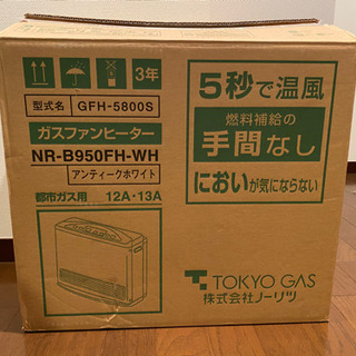 専用【NORITZ】ガス ファンヒーター ホワイト 都市ガス 21畳タイプ NORITZ】ガス ファンヒーター ホワイト 都市ガス 21畳タイプ NORITZ