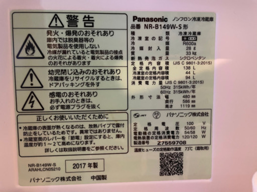 値下げ　いつでも受け渡し可能　冷蔵庫