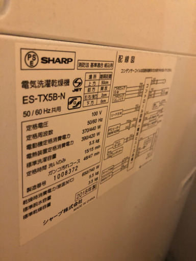 洗濯乾燥機　取りに来れる方のみ