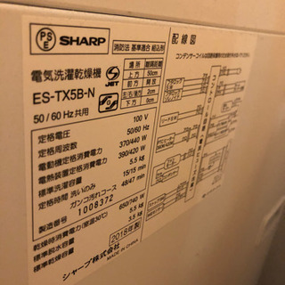 洗濯乾燥機　取りに来れる方のみ
