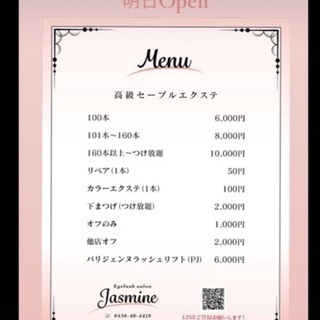 マツエク パリジェンヌ 次世代まつ毛パーマ Ym 木更津のその他の無料広告 無料掲載の掲示板 ジモティー マツエク パリジェンヌ 次世代まつ毛パーマ Ym 木更津のその他の無料広告 無料掲載の掲示板 ジモティー