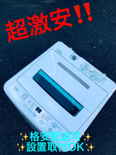 ET802A⭐️AQUA 電気洗濯機⭐️